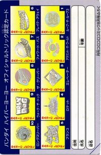 ハイパーヨーヨー オフィシャルトリック 認定カード サムネイル 2
