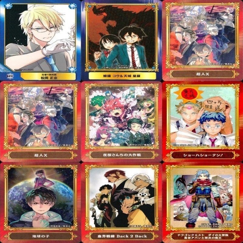 カード ジャンプ 集英社 まとめ 非売品 ABTC 超人X ドラゴンクエスト ショーハショーテン 他