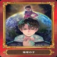 カード ジャンプ 集英社 まとめ 非売品 ABTC 超人X ドラゴンクエスト ショーハショーテン 他 サムネイル 8