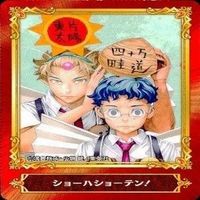 カード ジャンプ 集英社 まとめ 非売品 ABTC 超人X ドラゴンクエスト ショーハショーテン 他 サムネイル 7