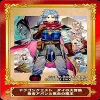 カード ジャンプ 集英社 まとめ 非売品 ABTC 超人X ドラゴンクエスト ショーハショーテン 他 サムネイル 10