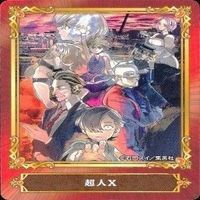 カード ジャンプ 集英社 まとめ 非売品 ABTC 超人X ドラゴンクエスト ショーハショーテン 他 サムネイル 4
