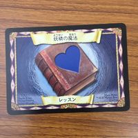 カード トレカ まとめ ハリーポッター 変身術 魔法生物の世話 かけそこないの魔法 インカーシフォア 妖精の魔法 バーミリアス 59 サムネイル 7