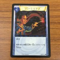 カード トレカ まとめ ハリーポッター 変身術 魔法生物の世話 かけそこないの魔法 インカーシフォア 妖精の魔法 バーミリアス 59 サムネイル 9