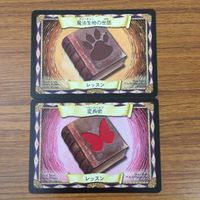 カード トレカ まとめ ハリーポッター 変身術 魔法生物の世話 かけそこないの魔法 インカーシフォア 妖精の魔法 バーミリアス 59 サムネイル 3