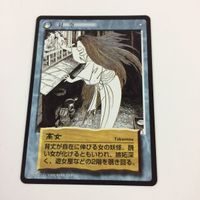 水木しげる 妖怪伝 カード まとめ 高女 遺言幽霊 ジキトリ 異獣 小坊主 囲碁の精 対空 倒立礼 断末魔奪取 金縛り ★ 39 サムネイル 4