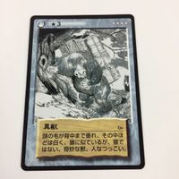 水木しげる 妖怪伝 カード まとめ 高女 遺言幽霊 ジキトリ 異獣 小坊主 囲碁の精 対空 倒立礼 断末魔奪取 金縛り ★ 39 サムネイル 3