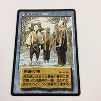 水木しげる 妖怪伝 カード まとめ 高女 遺言幽霊 ジキトリ 異獣 小坊主 囲碁の精 対空 倒立礼 断末魔奪取 金縛り ★ 39 サムネイル 6