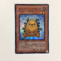 遊戯王 ボルト・ヘッジホッグ スーパーレア カード まとめ サムネイル 1