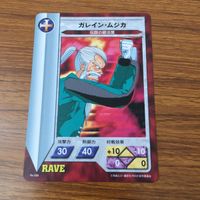 カード トレカ まとめ レイヴ RAUE Dr.シュナイダー DB フルメタル フェーベル クランキーマン ガレイン ムジカ 9 サムネイル 9