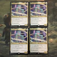 MTG マジックザギャザリング カード まとめ NEO 生ける伝承、佐津樹/Satuki,the Living Lore 4枚セット 15 サムネイル 1