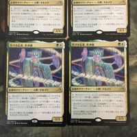 MTG マジックザギャザリング カード まとめ NEO 生ける伝承、佐津樹/Satuki,the Living Lore 4枚セット 15 サムネイル 2