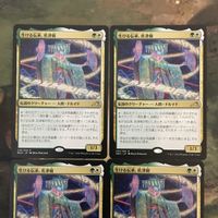 MTG マジックザギャザリング カード まとめ NEO 生ける伝承、佐津樹/Satuki,the Living Lore 4枚セット 15 サムネイル 3