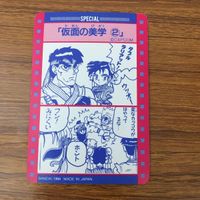 トレカ カード まとめ ストリートファイター ダルシム ブランカ 11 サムネイル 4