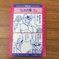 トレカ カード まとめ ストリートファイター ダルシム ブランカ 11 サムネイル 6