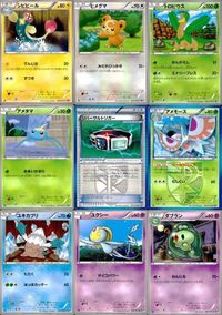 ポケモン カード まとめ BW9 シビビール ヒメグマ トロピウス アメタマ リバーサルトリガー アメモース ユキカブリ ユクシー ダブ