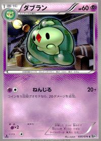 ポケモン カード まとめ BW9 シビビール ヒメグマ トロピウス アメタマ リバーサルトリガー アメモース ユキカブリ ユクシー ダブ サムネイル 10
