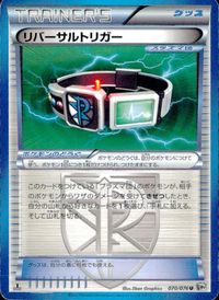 ポケモン カード まとめ BW9 シビビール ヒメグマ トロピウス アメタマ リバーサルトリガー アメモース ユキカブリ ユクシー ダブ サムネイル 6