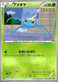 ポケモン カード まとめ BW9 シビビール ヒメグマ トロピウス アメタマ リバーサルトリガー アメモース ユキカブリ ユクシー ダブ サムネイル 5