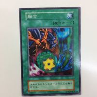 遊戯王 初期 ノーマル 融合 カード まとめ サムネイル 4