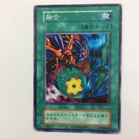 遊戯王 初期 ノーマル 融合 カード まとめ サムネイル 3