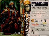 戦国大戦 カード まとめ キラ レア 池田恒興 黑田如水 島津義弘 18 サムネイル 3