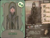 カード まとめ 第五人格 第5人格 キラ 愛哭鬼 毒牙 傭兵 藍鯊老兵 暗鯊勇士 初始的装 調香師 長頸鹿之雅 サムネイル 9
