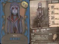 カード まとめ 第五人格 第5人格 キラ 愛哭鬼 毒牙 傭兵 藍鯊老兵 暗鯊勇士 初始的装 調香師 長頸鹿之雅 サムネイル 4