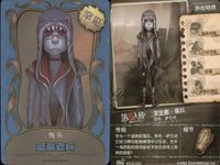 カード まとめ 第五人格 第5人格 キラ 愛哭鬼 毒牙 傭兵 藍鯊老兵 暗鯊勇士 初始的装 調香師 長頸鹿之雅 サムネイル 3