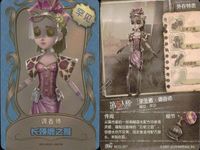 カード まとめ 第五人格 第5人格 キラ 愛哭鬼 毒牙 傭兵 藍鯊老兵 暗鯊勇士 初始的装 調香師 長頸鹿之雅 サムネイル 10