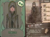 カード まとめ 第五人格 第5人格 キラ 愛哭鬼 毒牙 傭兵 藍鯊老兵 暗鯊勇士 初始的装 調香師 長頸鹿之雅 サムネイル 8