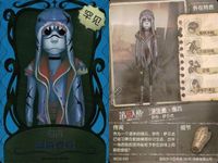カード まとめ 第五人格 第5人格 キラ 愛哭鬼 毒牙 傭兵 藍鯊老兵 暗鯊勇士 初始的装 調香師 長頸鹿之雅 サムネイル 5