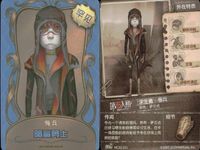 カード まとめ 第五人格 第5人格 キラ 愛哭鬼 毒牙 傭兵 藍鯊老兵 暗鯊勇士 初始的装 調香師 長頸鹿之雅 サムネイル 6