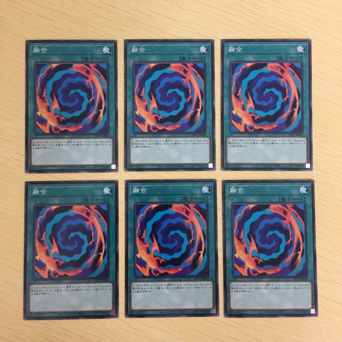 遊戯王 ノーマル カード トレーディングカード 融合 まとめ
