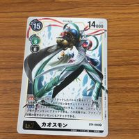 デジモン カード まとめ カオスモン ストラビモン アンティラモン ミレニアモン 23 サムネイル 2