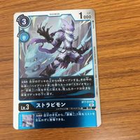 デジモン カード まとめ カオスモン ストラビモン アンティラモン ミレニアモン 23 サムネイル 3