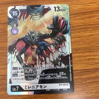 デジモン カード まとめ カオスモン ストラビモン アンティラモン ミレニアモン 23 サムネイル 5