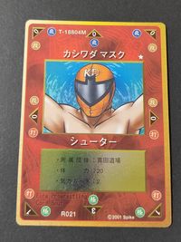 カシワダ マスク シューター ファイヤープロレスリング カードバウト R021 サムネイル 1