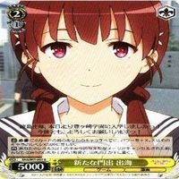 新たな門出 出海 4枚 R ヴァイスシュヴァルツ 冴えない彼女の育てかた カード まとめ サムネイル 5
