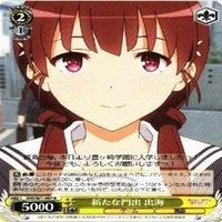 新たな門出 出海 4枚 R ヴァイスシュヴァルツ 冴えない彼女の育てかた カード まとめ サムネイル 2
