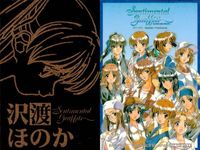 カード センチメンタルグラフティ ゴールド メタル 沢渡 ほのか ゴールド 非売品 プロモ Sentimental Graffiti サムネイル 2