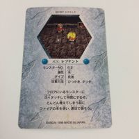 チョコボの不思議なダンジョン コレクション カード まとめ 106 107 108 109 112 114 レブナント バーサオーガ マモン 14 サムネイル 10
