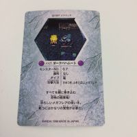 チョコボの不思議なダンジョン コレクション カード まとめ 106 107 108 109 112 114 レブナント バーサオーガ マモン 14 サムネイル 8