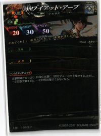 ワイアット アープ LOV ロードオブヴァーミリオン ＥX ＶOICE RARE レア カード まとめ サムネイル 2