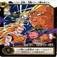 ドラゴンボール カードダス カード まとめ サムネイル 2