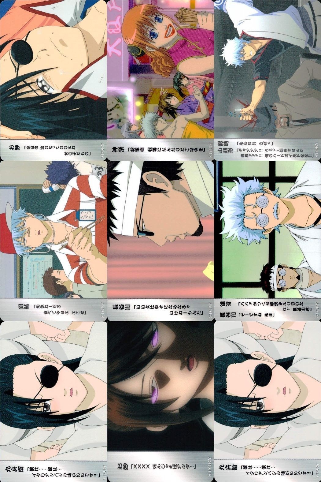 銀魂 カード ストーリー まとめ バンダイ 211 250 251 255 284 285 fksi 2503