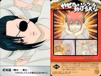 銀魂 カード ストーリー まとめ バンダイ 211 250 251 255 284 285 fksi 2503 サムネイル 8