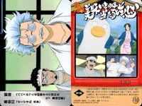銀魂 カード ストーリー まとめ バンダイ 211 250 251 255 284 285 fksi 2503 サムネイル 7