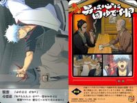 銀魂 カード ストーリー まとめ バンダイ 211 250 251 255 284 285 fksi 2503 サムネイル 4