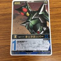 レンジャーズストライク カード まとめ 仮面ライダー カブト レア文字 仮面ライダー キックホッパー レア文字 SP 26 サムネイル 5